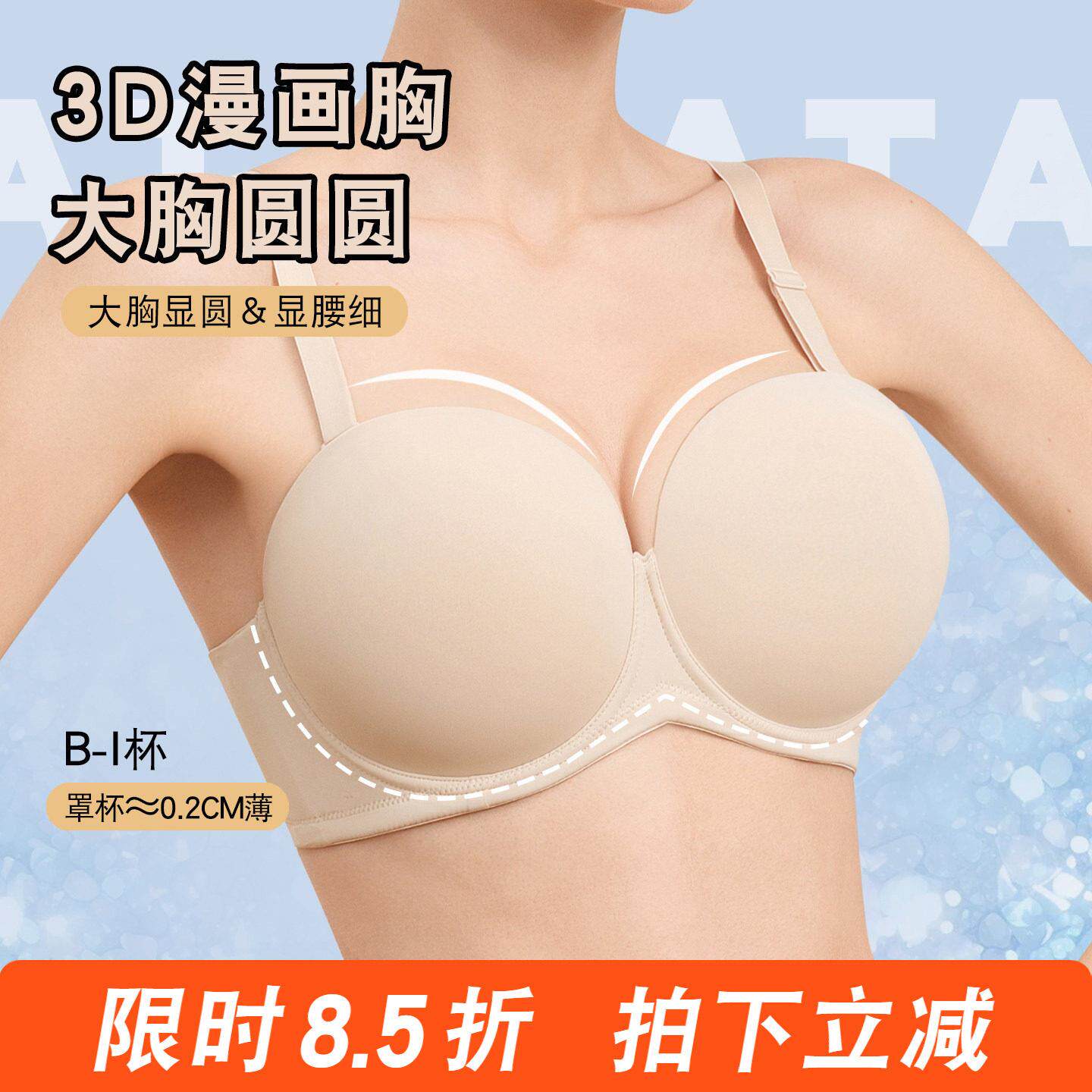 内衣大胸显小聚拢收副乳防下垂外扩漫画胸全罩杯圆大尺码无痕内衣