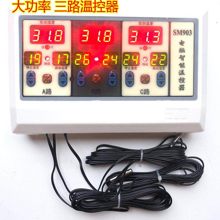 恒温三路温控器3路独立5千瓦温度控制器养殖大棚风机温控仪表903
