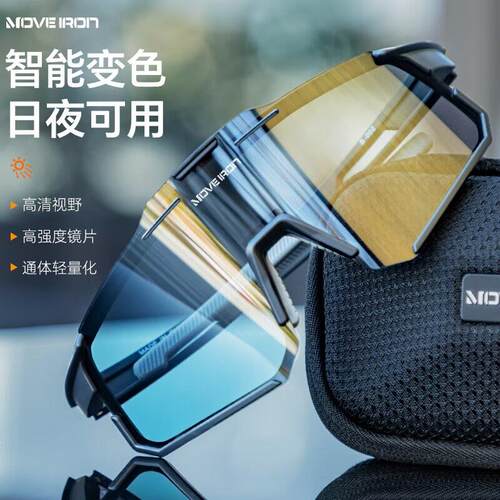 Move iron骑行眼镜变色太阳镜户外男女跑步智能感光护目镜日夜两