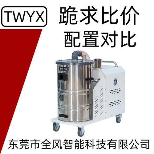 东莞吸尘机工厂DL2200-80 2.2KW工业吸尘器TWYX移动式布袋吸尘器