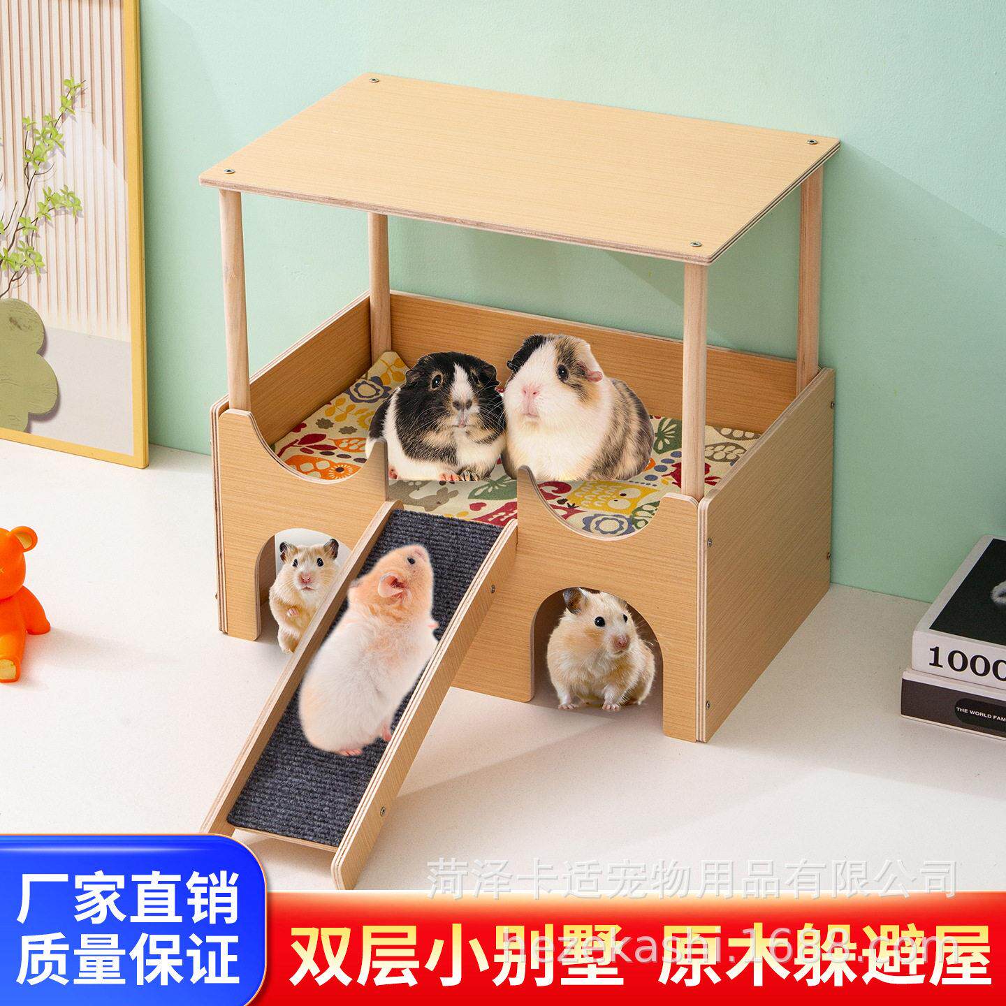 仓鼠躲避屋跨境木制豚鼠窝双层仓鼠笼造景平台豚鼠藏身躲避屋带