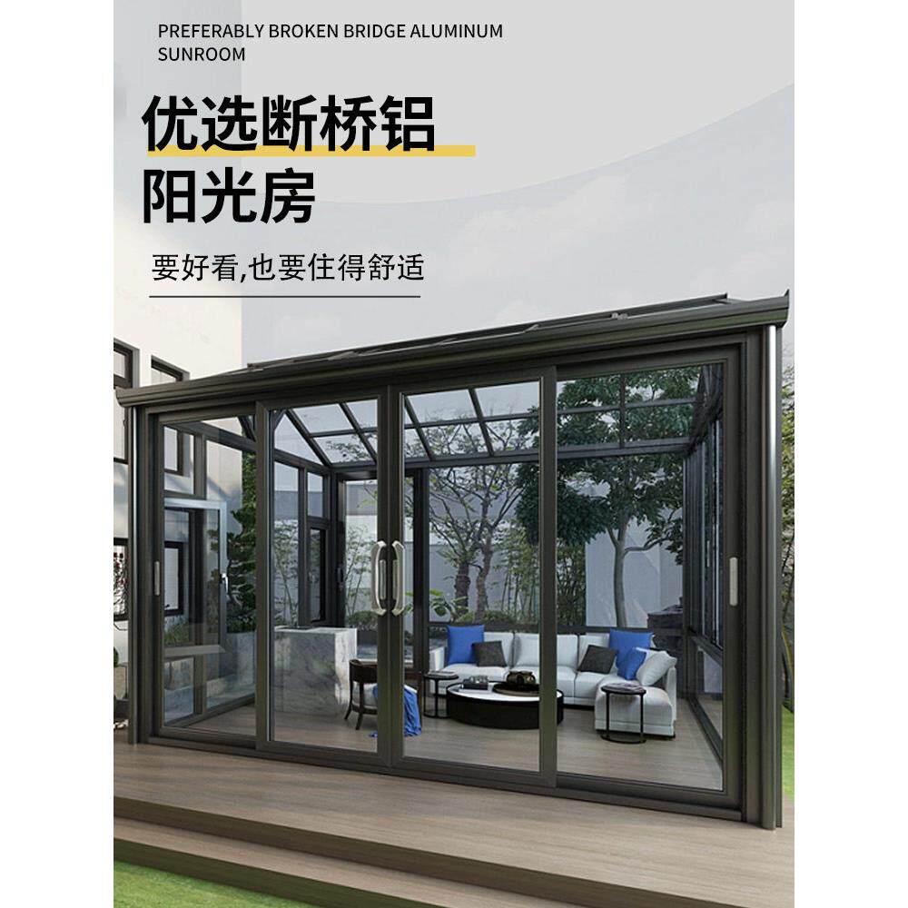 贵阳温室户外庭院铝合金遮阳天幕雨棚楼顶现代凉亭断桥铝