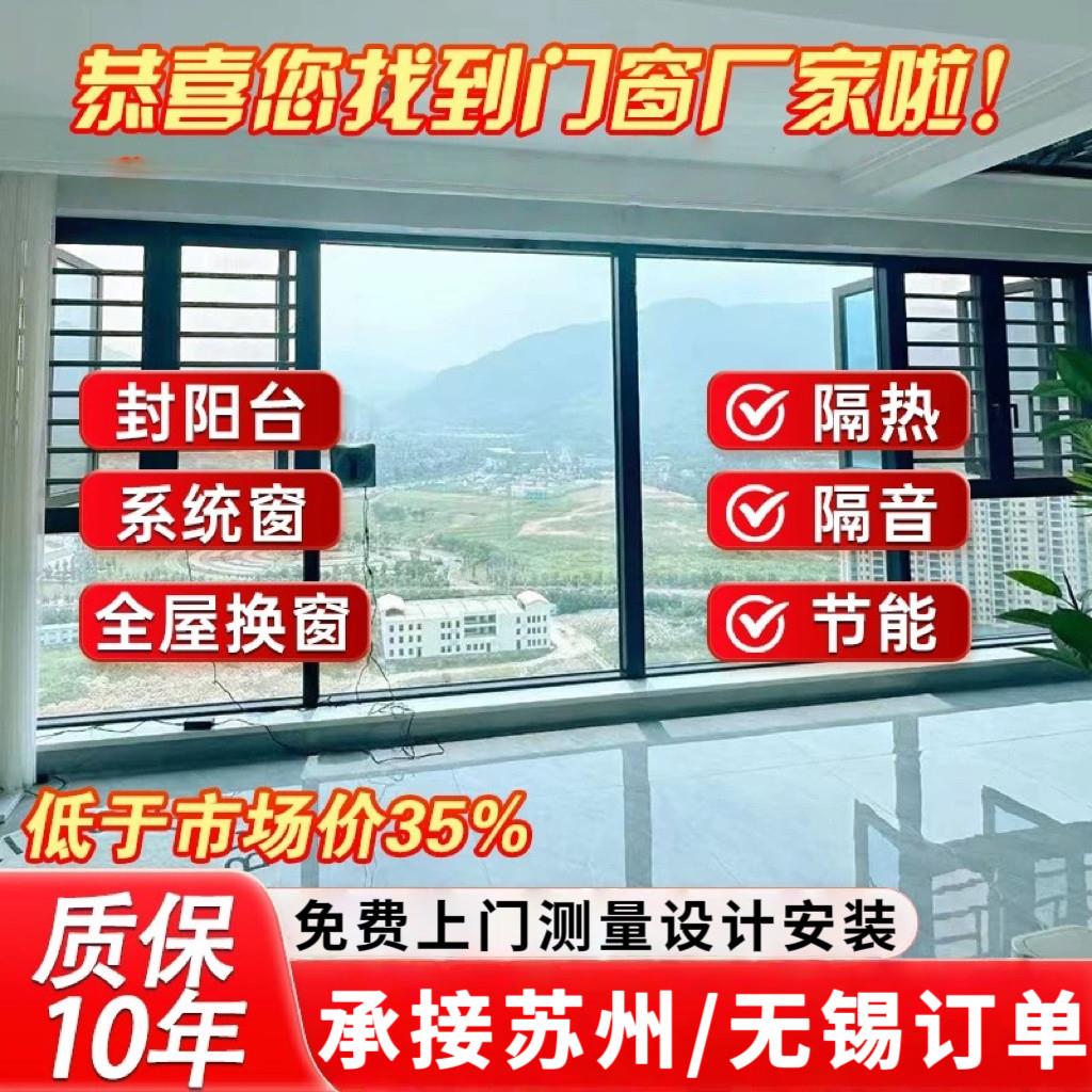 苏州市封阳台断桥铝门窗平开系统窗隔音玻璃窗铝合金窗户厂家