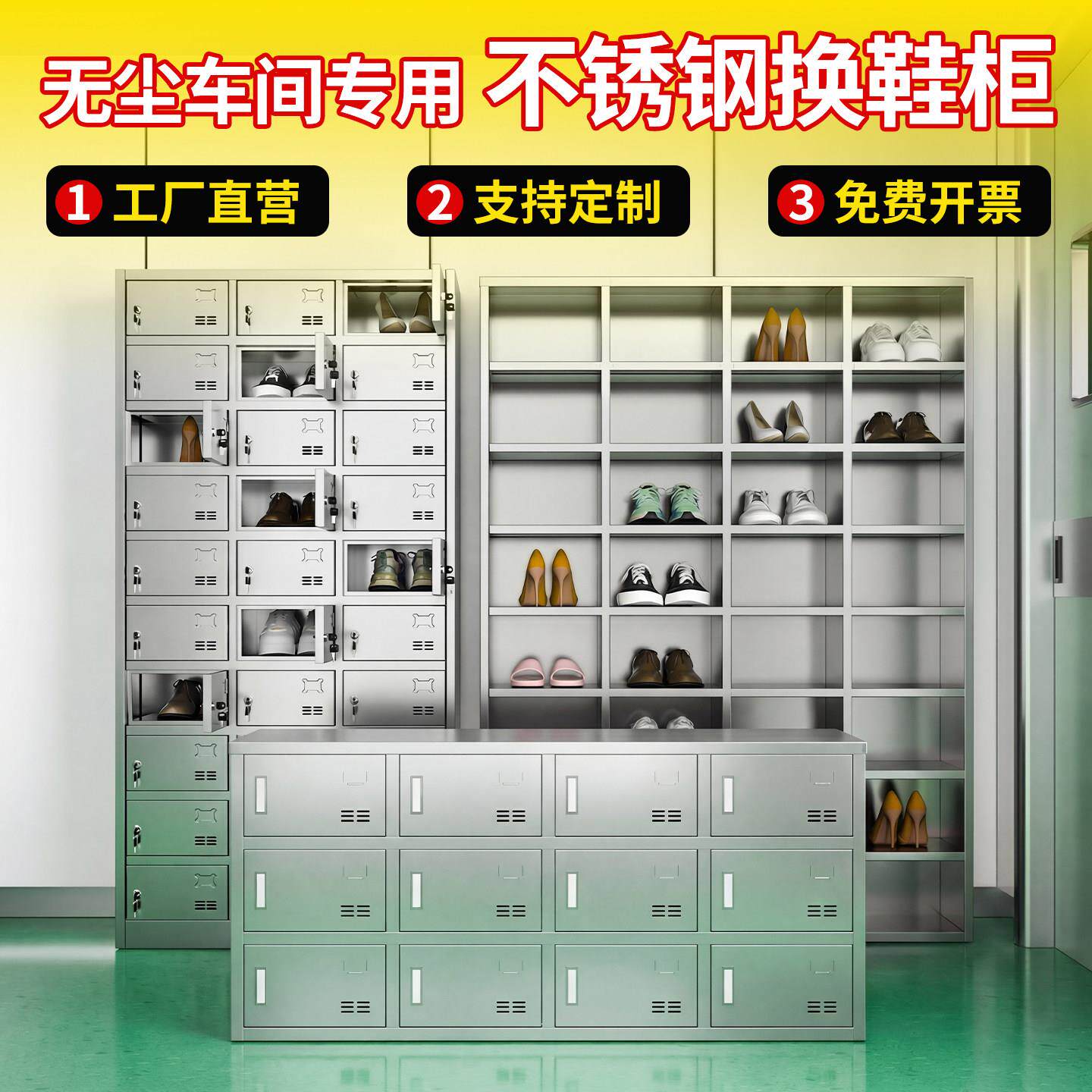 304不锈钢多层鞋柜高款工厂无尘车间换鞋凳加厚多层多格储物柜子