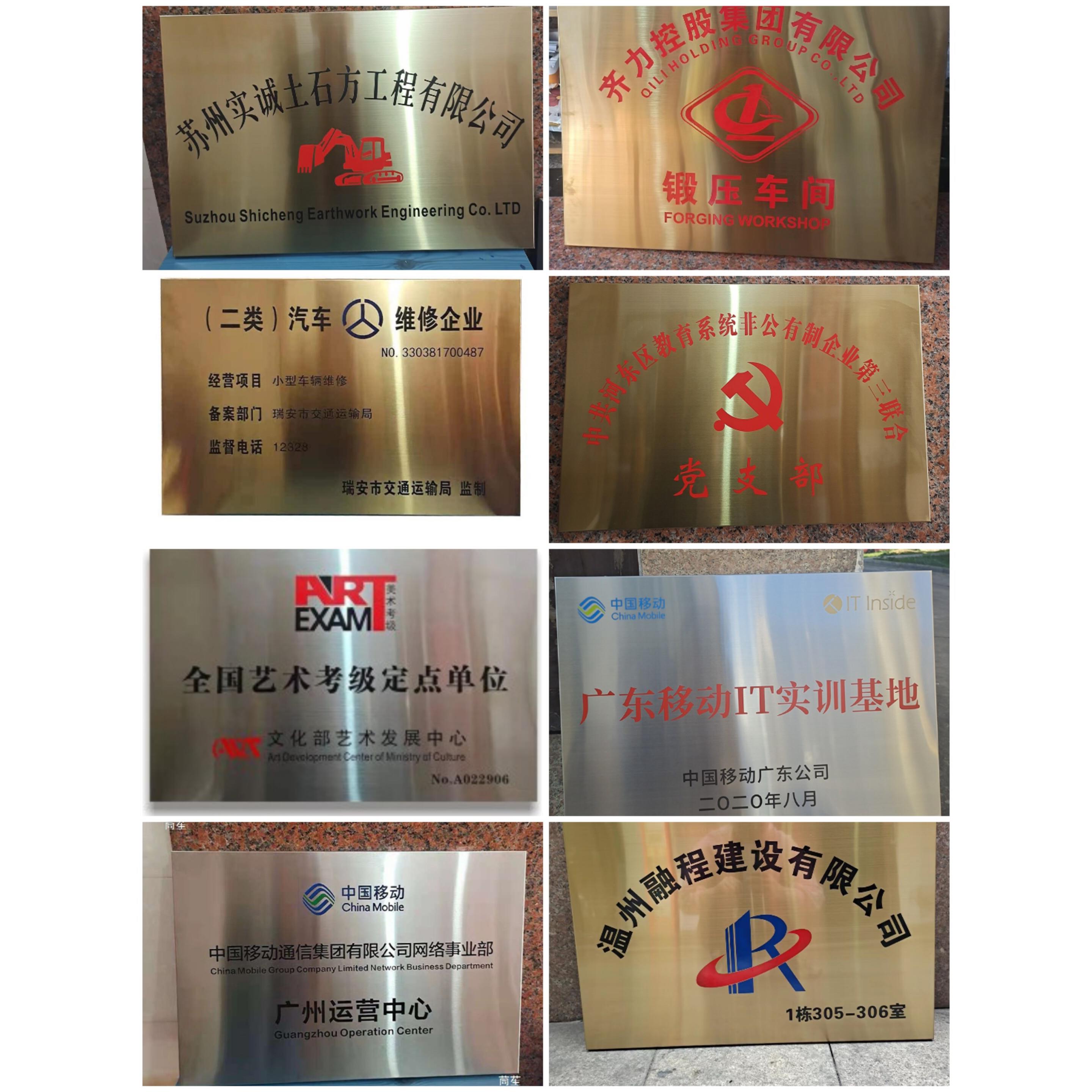 60*40㎝不锈钢门牌钛合金挂牌门头广告牌铜牌企业厂牌招牌授权牌