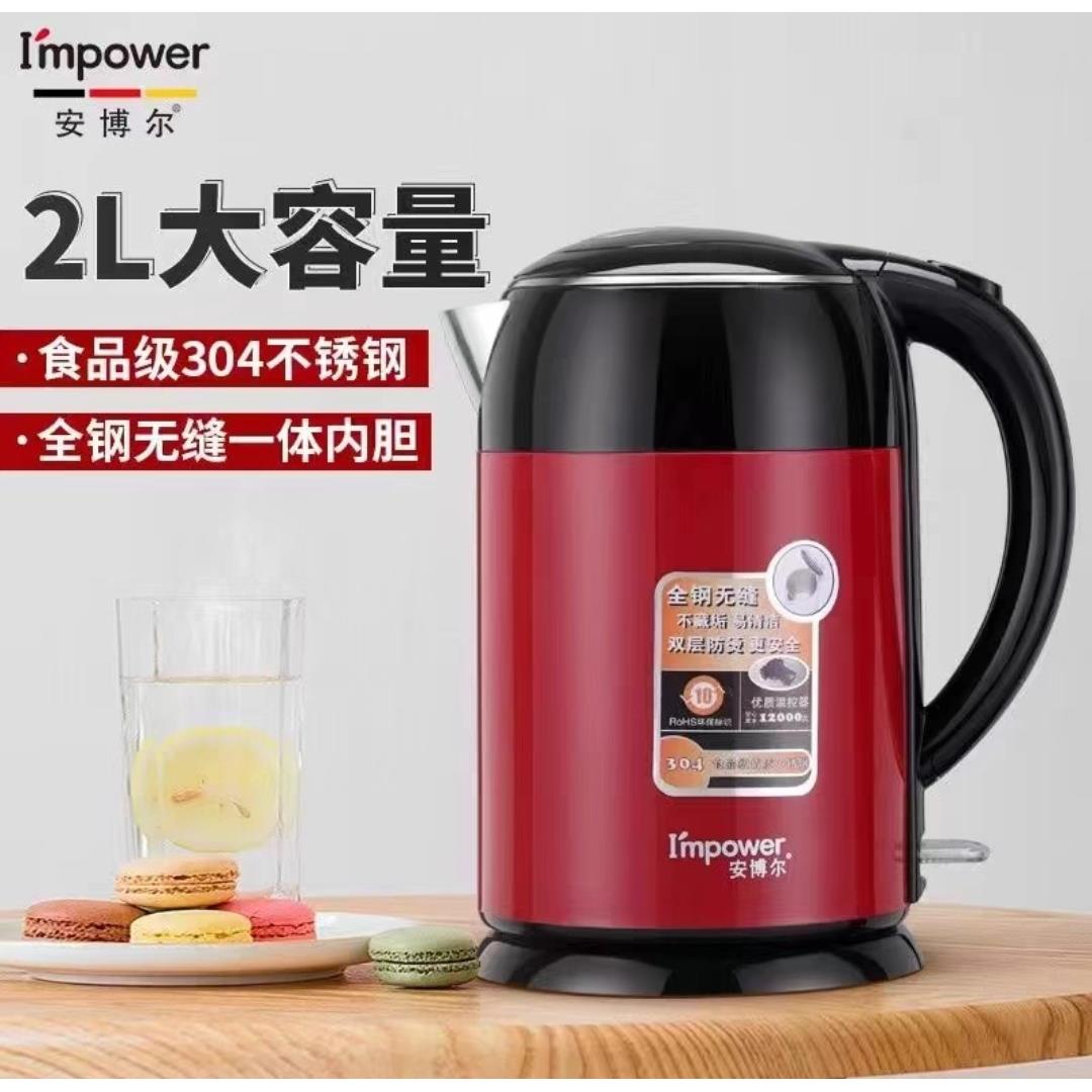 安博尔电热水壶烧水壶2L304不锈钢快煮壶自动断电烧水壶电热水壶