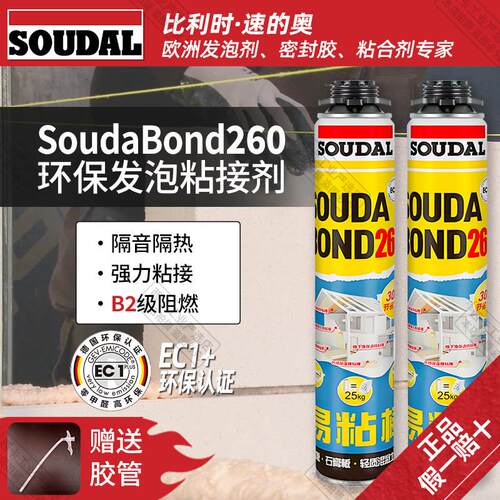 速的奥260发泡剂泡沫胶门窗填缝高密度密封防水填充膨胀B2级阻燃