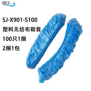 申江塑料鞋套拖拉式商务机家用促销一次性加厚防水防尘塑料鞋套
