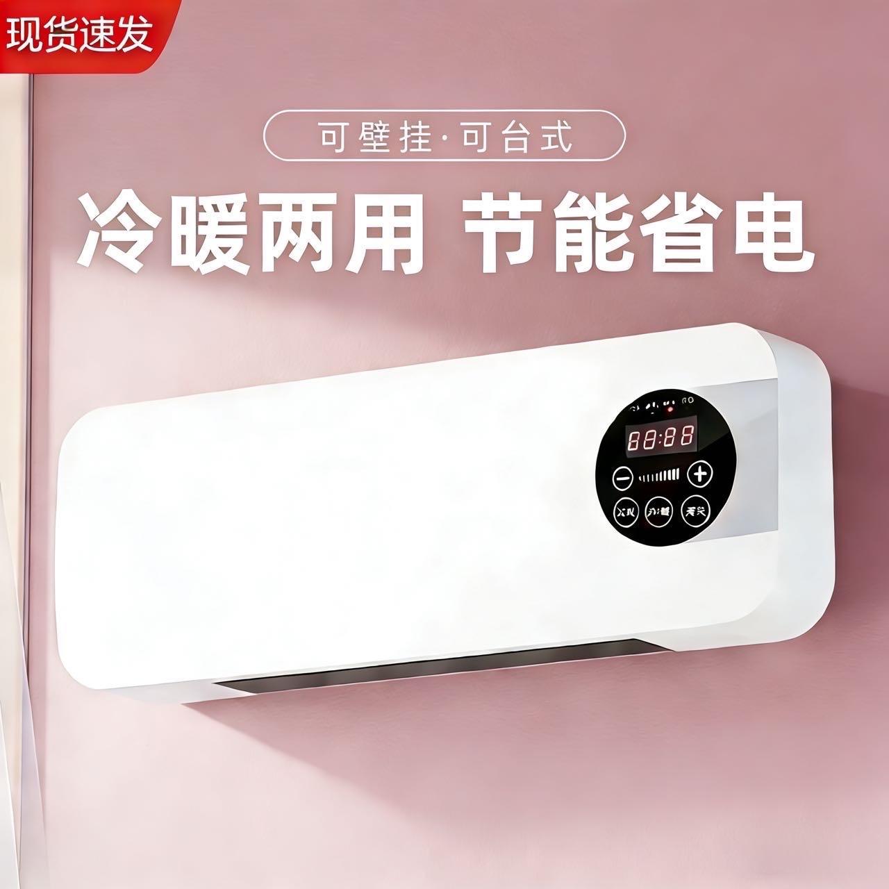 移动小空调制热家用小型可携式冷暖两用冷风机免加水壁挂式All