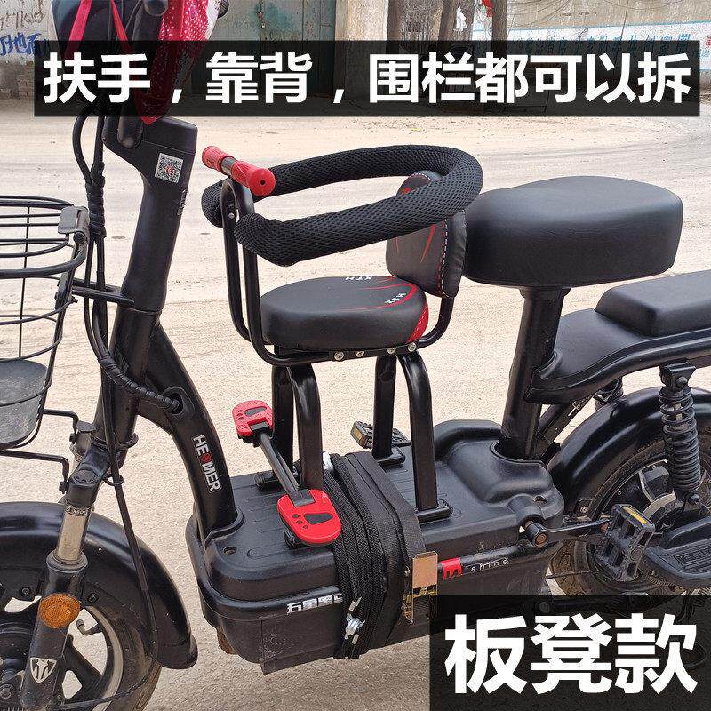 【板凳款】电动摩托车儿童座椅前置电瓶车宝宝小孩踏板车安全座椅