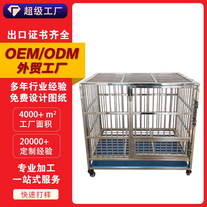 不锈钢狗笼子室内可折叠便携中大型犬宠物笼子带托盘方管狗笼繁育