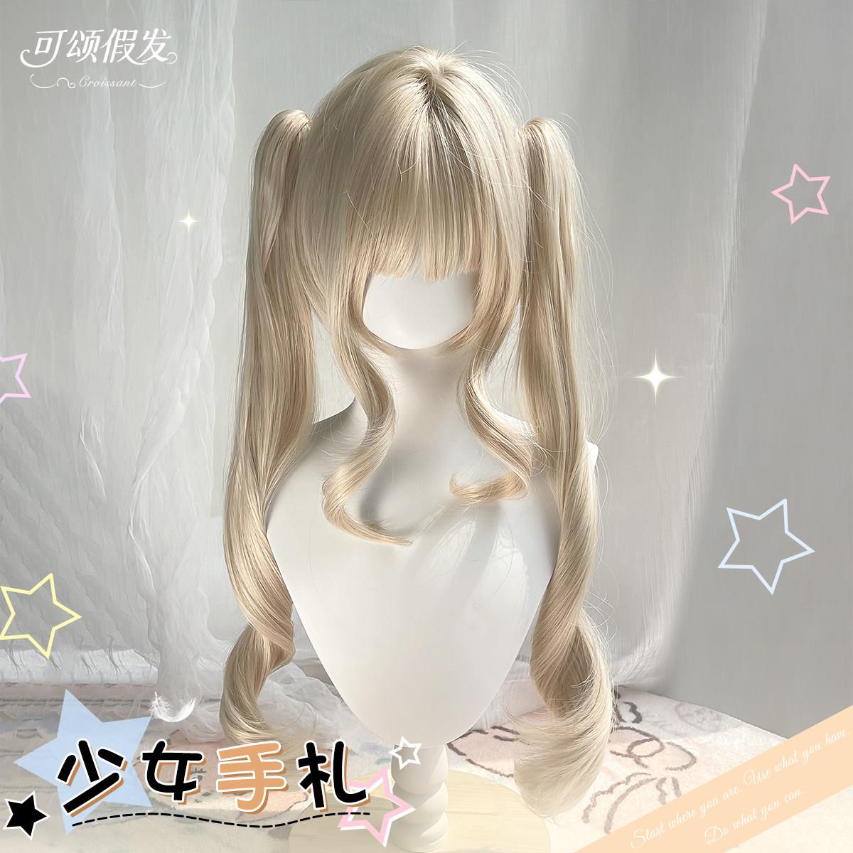 【少女手札】可颂假发女白金色lolita抓夹可拆式双马尾长卷发假发