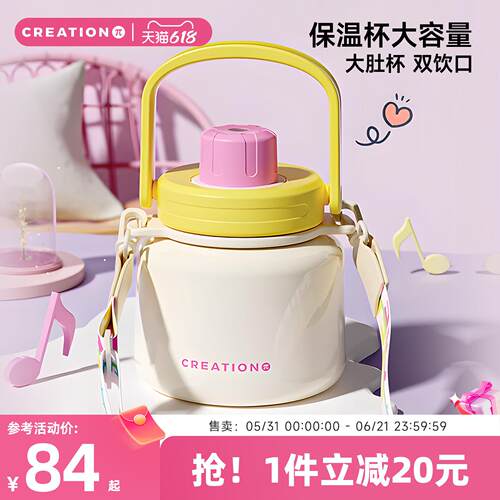 万兀保温水杯大肚杯女新款大容量吨杯吨桶吸管316儿童高颜值