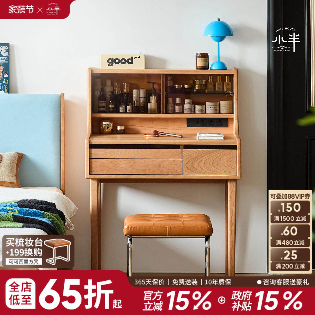 小半家具实木梳妆台樱桃木小户型多功能卧室化妆桌收纳梳妆桌子