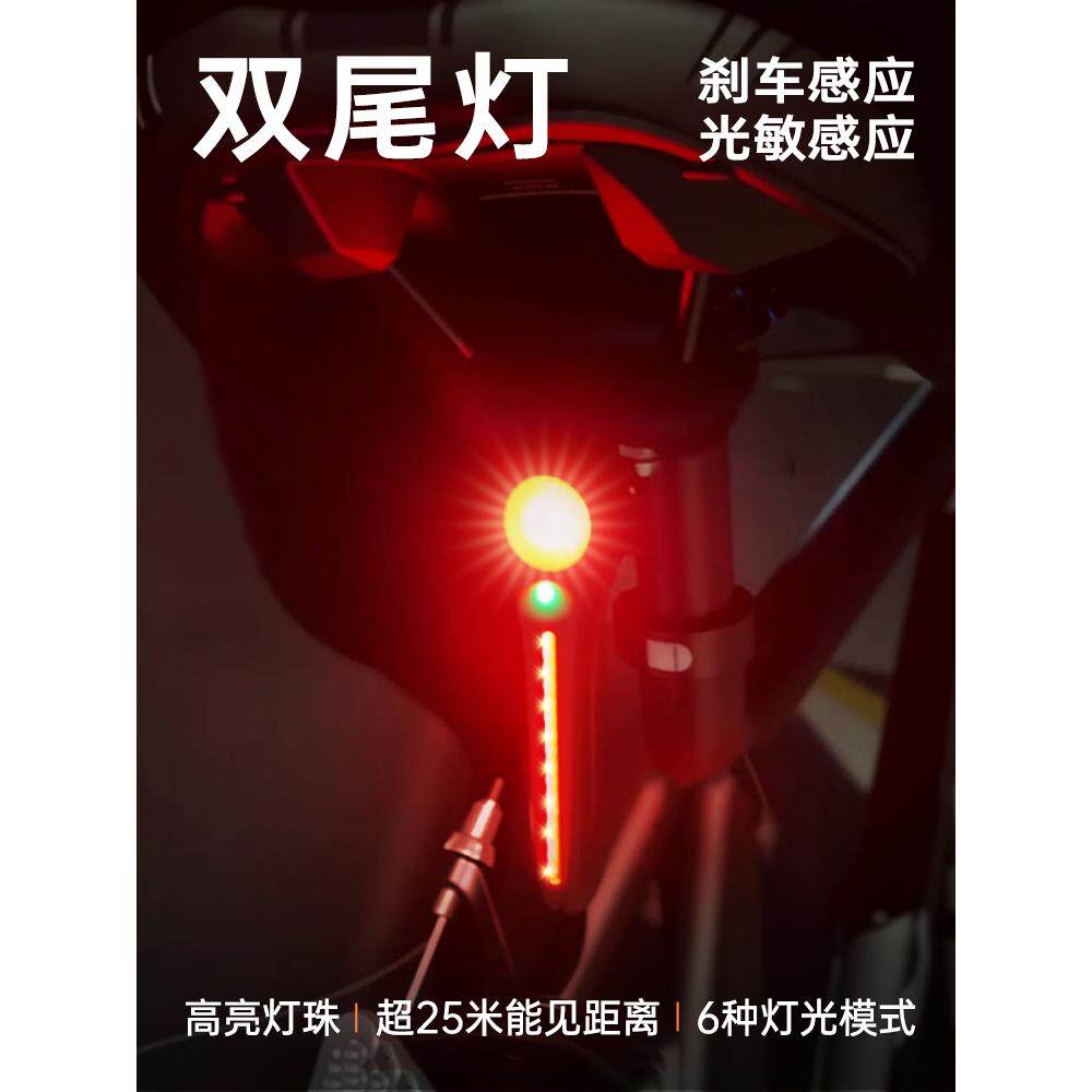 自行车尾灯充电公路山地车单车夜骑防水智能刹车双感应灯骑行配件
