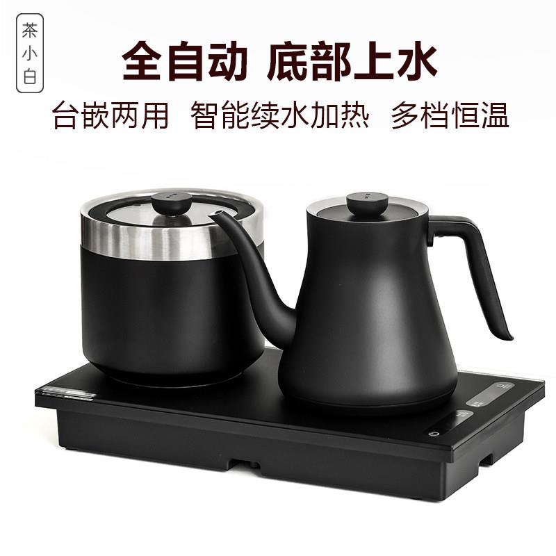茶小白煮茶壶嵌入式烧水壶全自动三合一保温电热水壶消毒底部上水