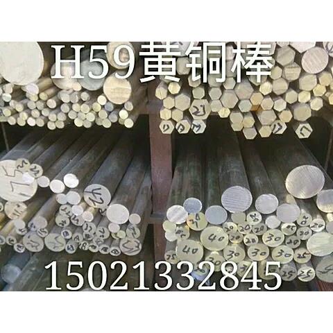 优质59黄铜棒 六角黄铜棒 H62黄铜棒 59黄铜排 直纹黄铜棒 零卖
