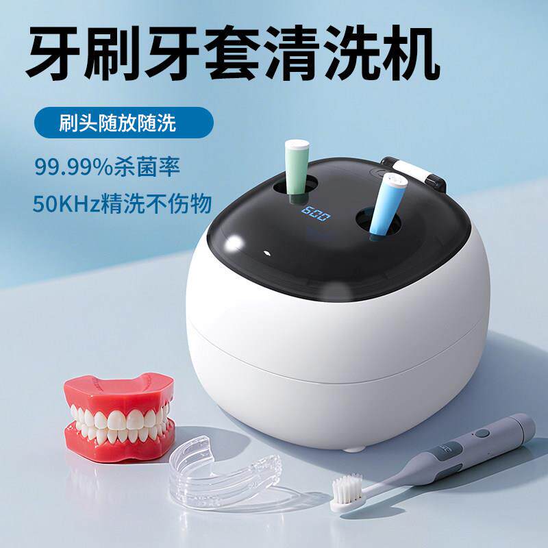 紫外线超音波清洗机强震高效去污牙刷牙套手表饰品清洗机家用小型