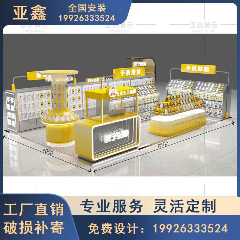 万达商场手机壳膜店多经点位展示柜定制设计过道烤漆回收维修柜台