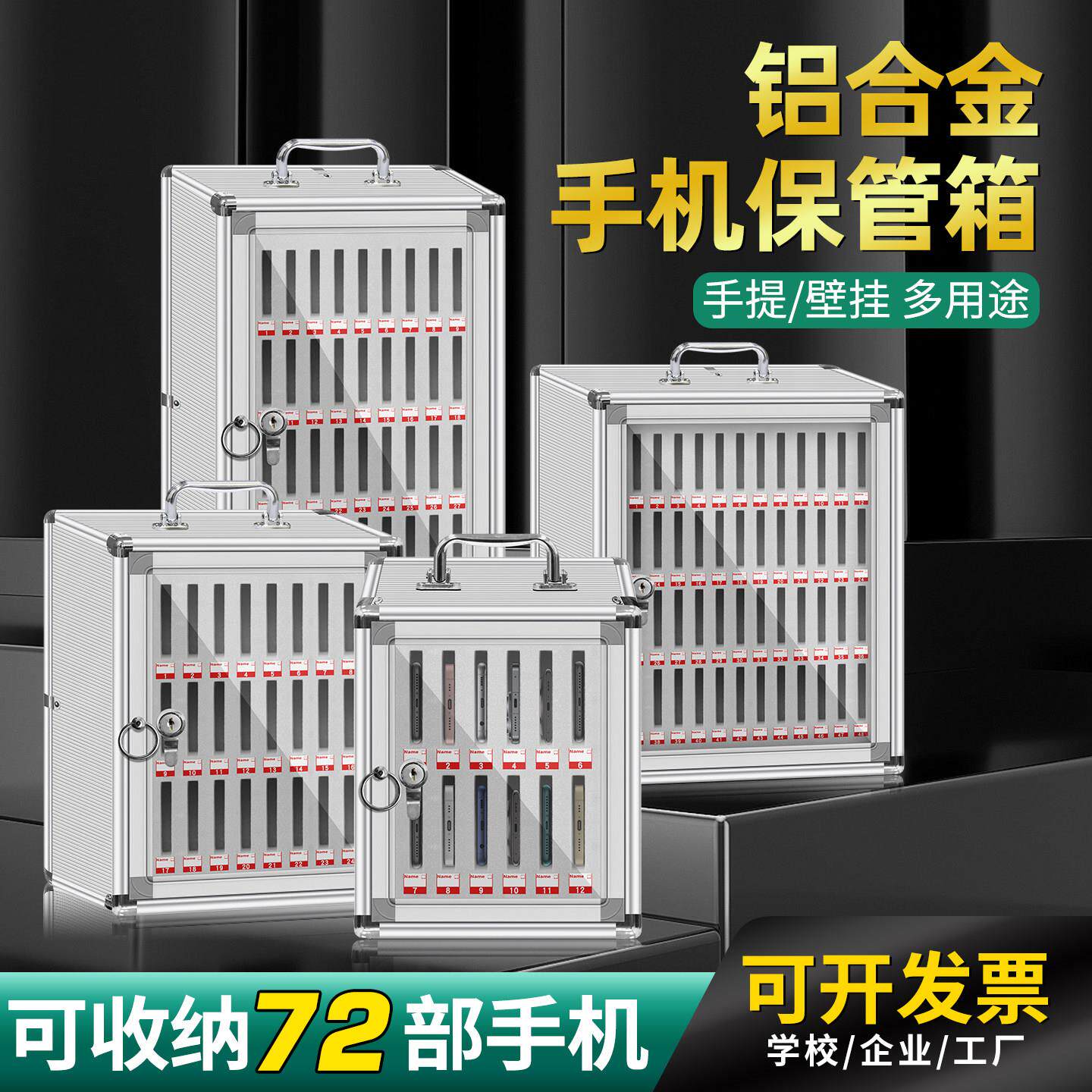 手机收纳盒手机保管箱带锁公司手机存放柜挂墙学生电话手机保险箱
