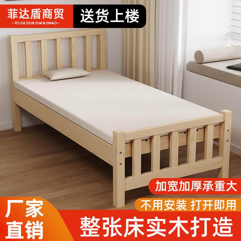 实木床经济型稳固简约现代出租房单人床双人床松木床学生宿舍小床
