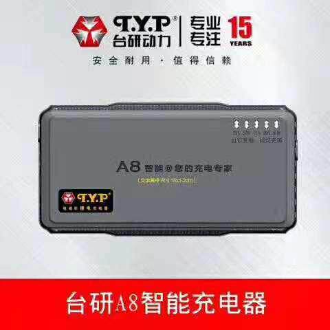 电动车电瓶智能充电器（70V20AH型号发台研动力G3.0型号充电器）