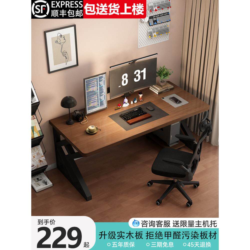 实木电脑桌台式卧室家用书桌学生学习桌办公桌简约现代双人电竞桌