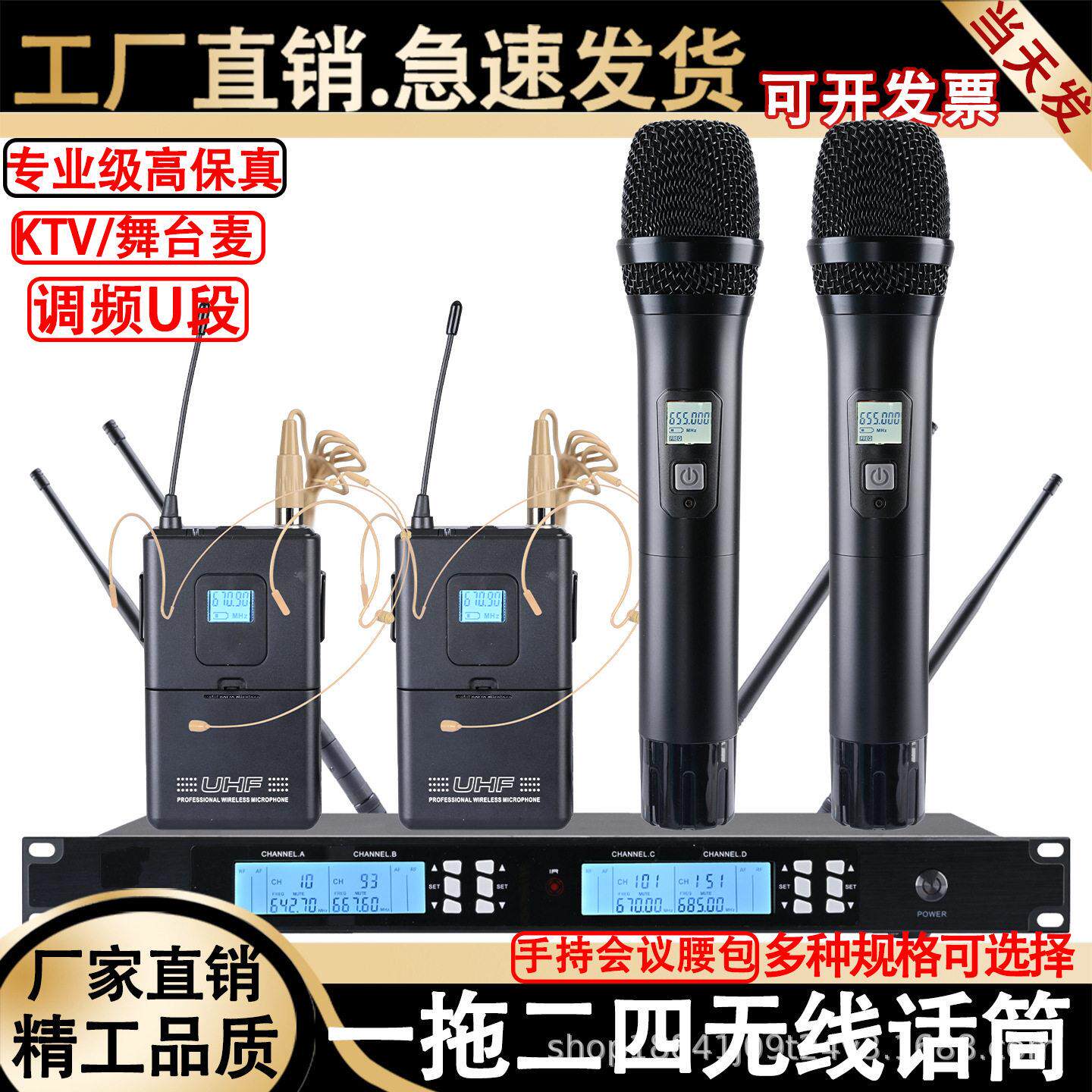 一拖二四无线话筒领夹麦克风UHF主持舞台kTV演出会议头戴麦收音