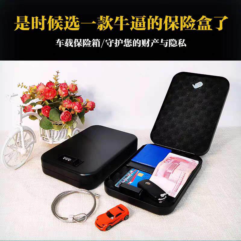 全钢保险箱办公桌车载随身携带便捷式迷你密码箱