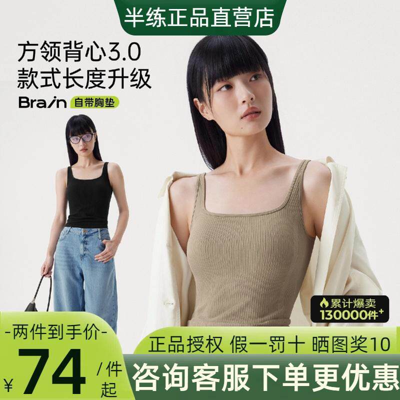 【papi酱同款】半练宽肩带背心文胸一体女带胸垫内搭白色吊带上衣