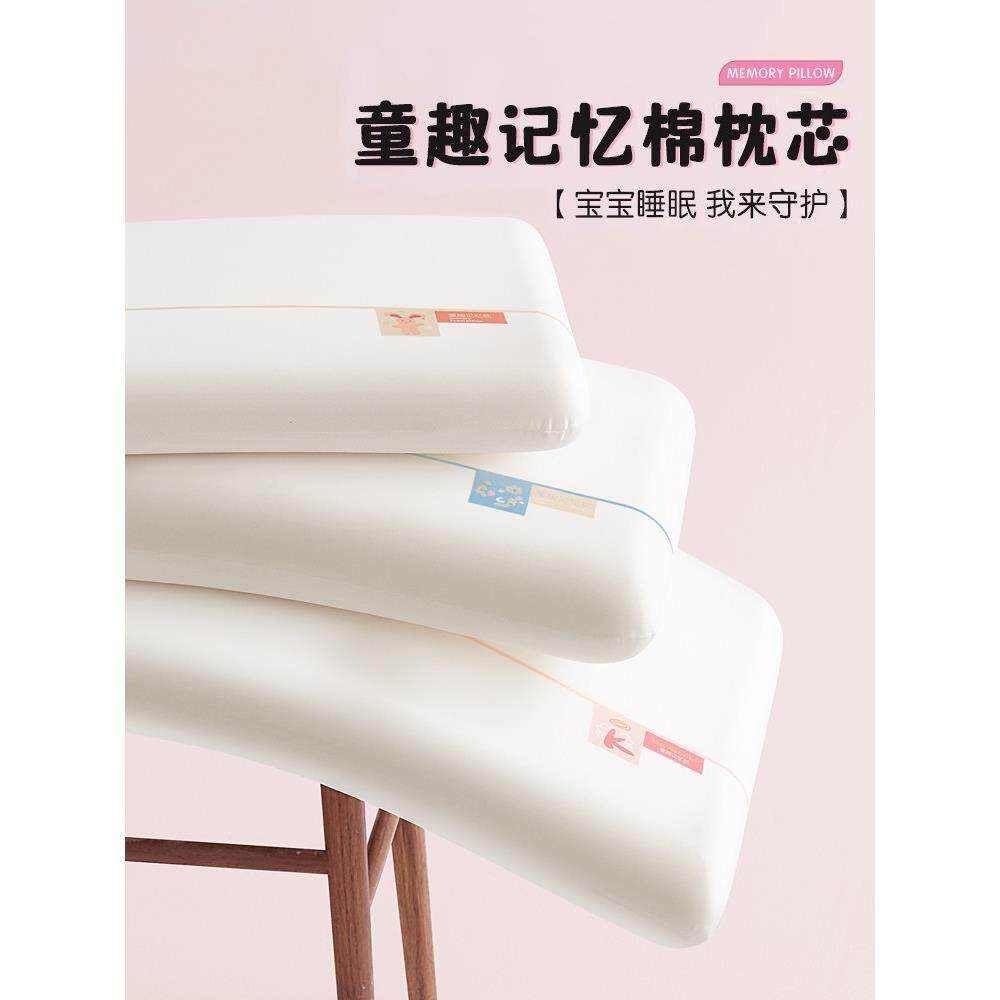 儿童枕头A类母婴级1-3-6岁以上婴儿小宝宝护颈专用幼儿园记忆棉枕
