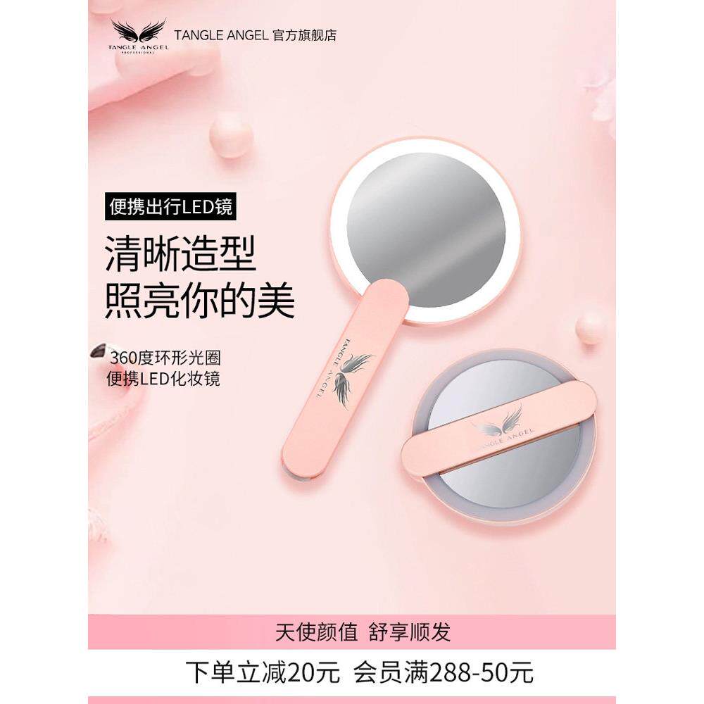 Tangle Angel便携随身化妆镜子led带灯手持折叠补妆镜粉色ins风
