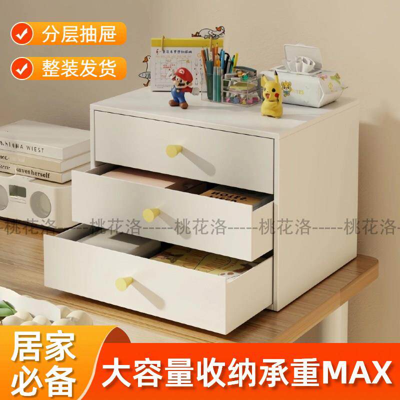 钢制磨砂收纳盒办公室家用桌面多层抽屉柜书房客厅桌面杂物收纳