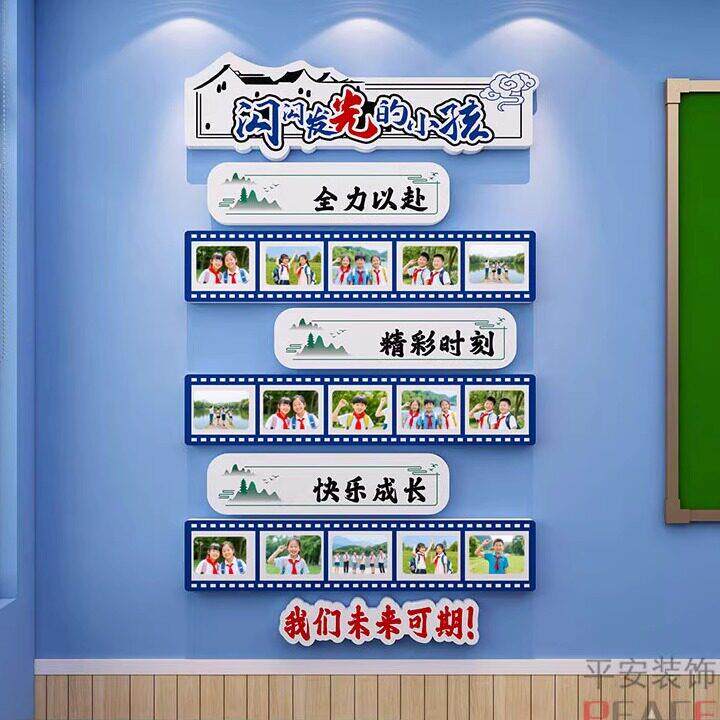 班级文化墙贴学生风采文化照片展示墙辅导班教育机构教室布置装饰
