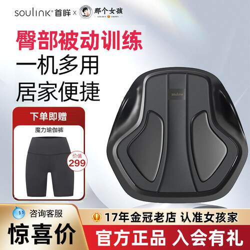 滴特价 SouLink小魔方美臀仪盆底肌训练器产后家用漏尿收缩凯格尔