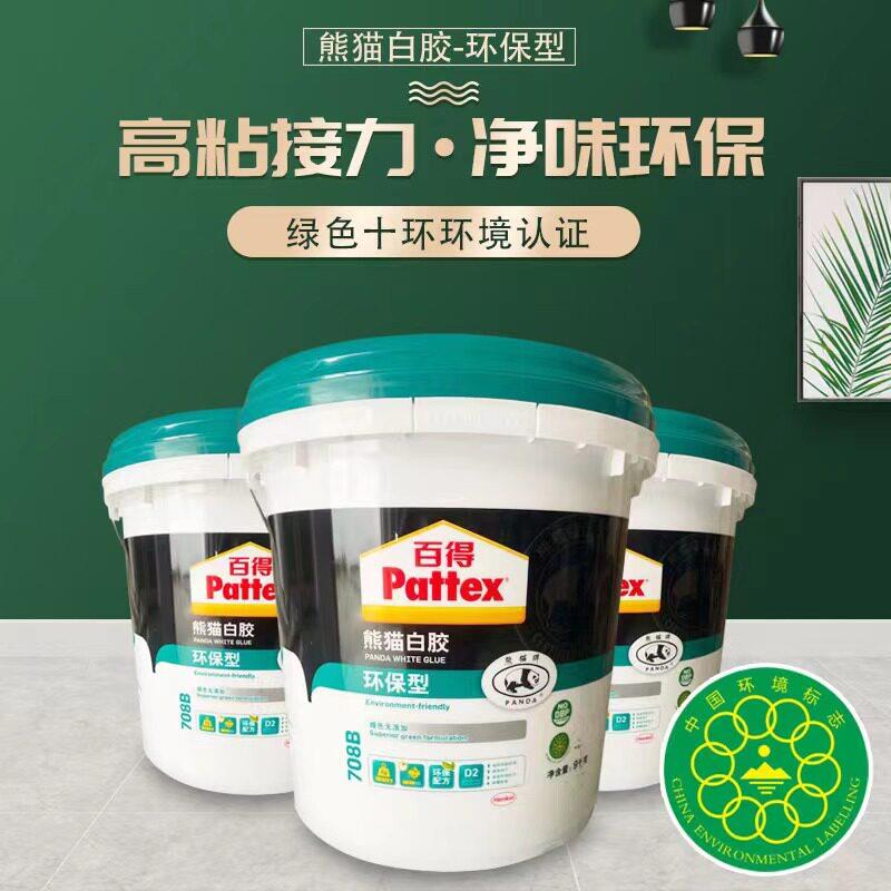 汉高百得白乳胶熊猫白胶卓效环保型白胶木工胶强力环保净味无甲醛