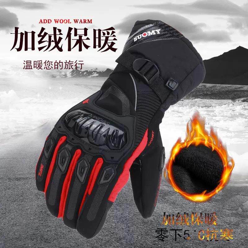 suomy摩托车骑行手套冬季保暖防水防风防摔触屏长款电动车机车男