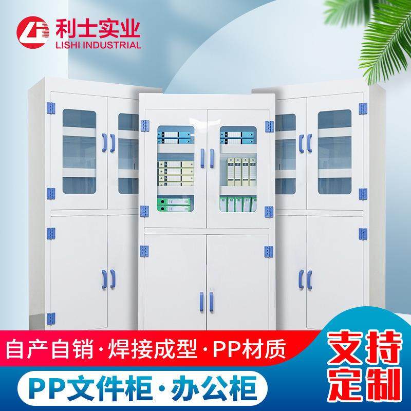 pp文件柜办公室带锁资料柜pp档案收纳柜财务凭证柜矮柜储物柜,工业油品/胶粘/化学/实验室用品,其他实验室设备,淘宝优惠券,粉丝福利购,淘宝优惠卷