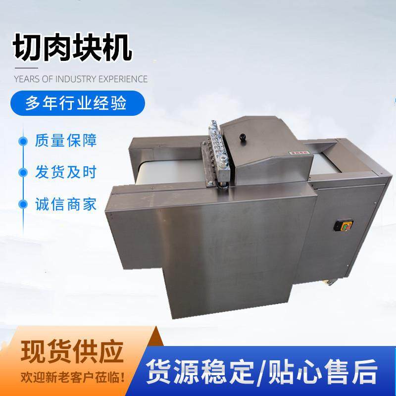 厂家直供整鸡整鸭切块机不锈钢鲜冻肉切块剁骨机,清洗/食品/商业设备,其他食品加工设备,淘宝优惠券,粉丝福利购,淘宝优惠卷