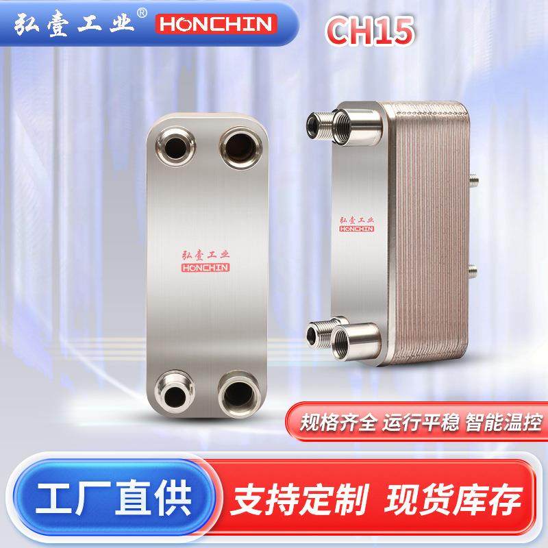 冷凝器经济器不锈钢换热器中冷虹吸油冷钎焊冷却器板式换热器,五金/工具,其他机械五金,淘宝优惠券,粉丝福利购,淘宝优惠卷