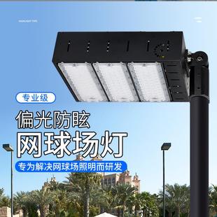 户外LED网球场灯300W羽毛球场灯户外防眩偏光球场灯可调路灯