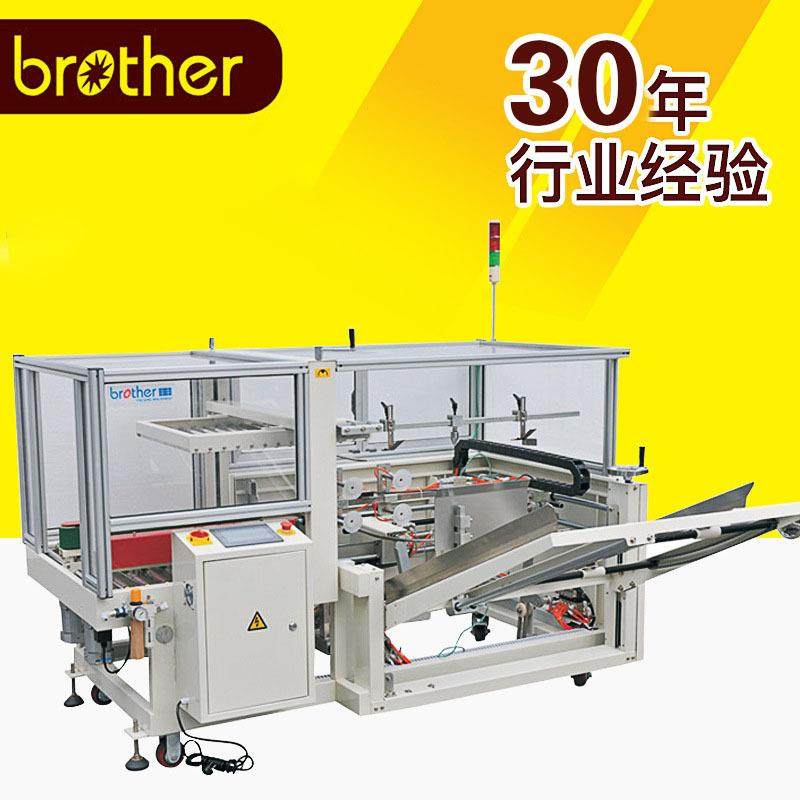 CES4035自动开箱封底机全自动封箱机提供纸盒自动封底成型机,五金/工具,其他机械五金,淘宝优惠券,粉丝福利购,淘宝优惠卷