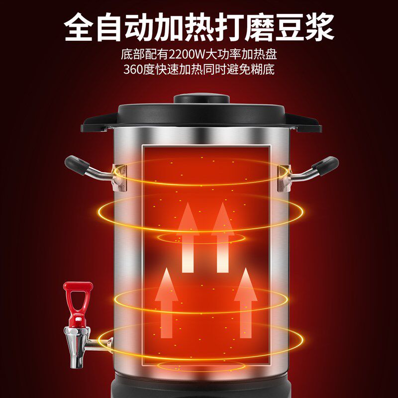 豆浆机商用全自动一体加热大容量早餐店破壁机豆渣分离打浆机免煮