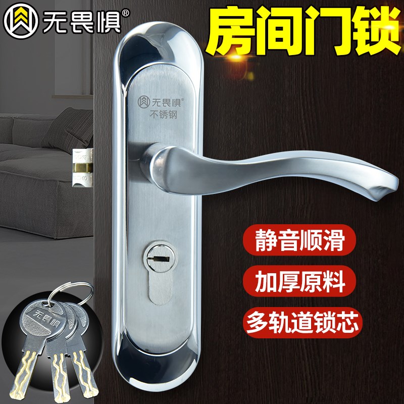 无畏惧加厚不锈钢卧室门锁室内家用房门单舌静音锁房间门锁面板锁