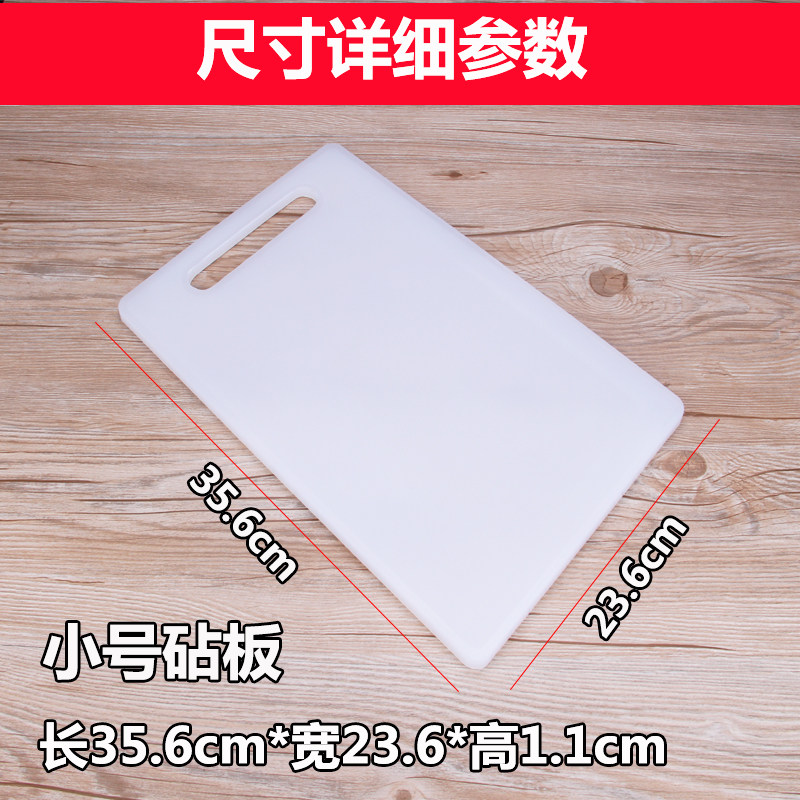 白色塑料水果砧板 无毒防霉厨房长方形PE切菜板案板面板刀板包邮,厨房/烹饪用具,砧板/菜板,淘宝优惠券,粉丝福利购,淘宝优惠卷