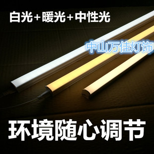t5一体化三色变光 双色调光led灯管日光灯管家用客厅吊顶卧室照明