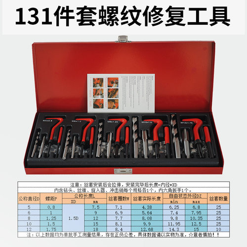 螺纹修复工具丝锥钻头套装手用自攻螺套攻丝工具丝套修复器