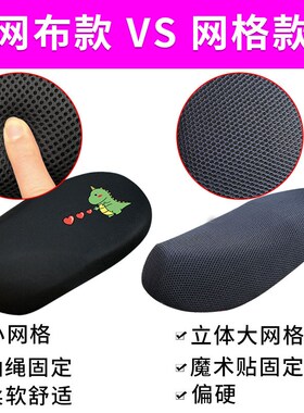 适用绿源ZOO坐套电动车TDT2152Z防水皮革防晒座套隔热坐垫套配件