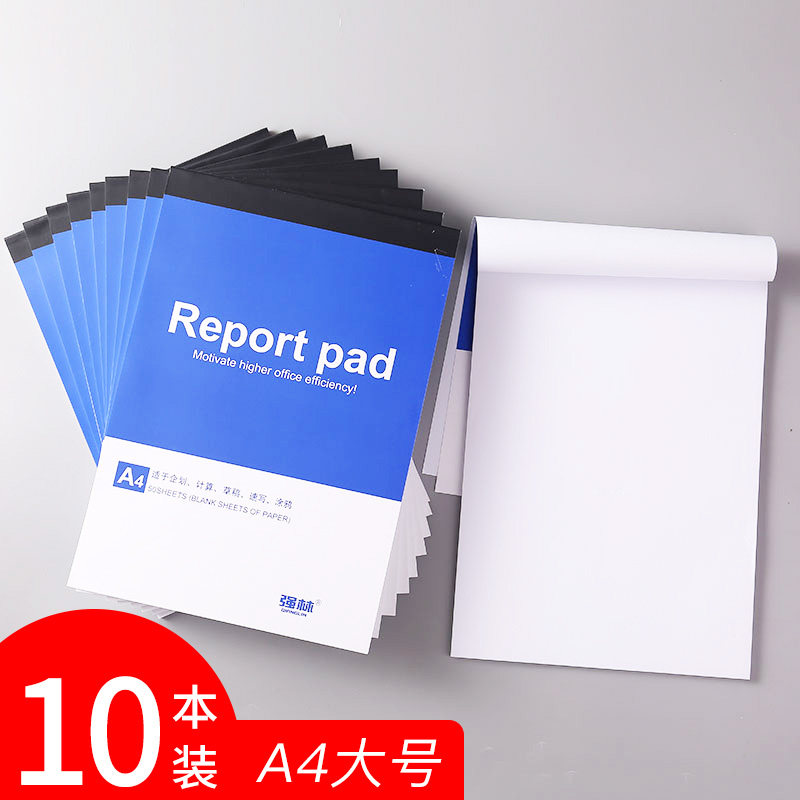 10本强林便笺纸A4便签本草稿本草稿纸空白便条纸便签纸本便条本小