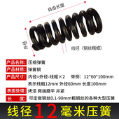 线径12mm毫米大压簧高振动筛减避震舞台粗强缩力长弹簧65mn定制做